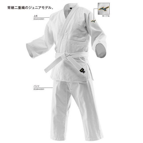 Rakuten - ミズノ 柔道着 JR用 22JAAA3501-22JBAA3501 上下セット 背継二重織
