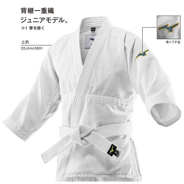 Rakuten - ミズノ 柔道衣 JR用 22JAAA3601 背継一重織 上着のみ