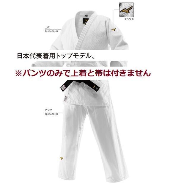 樂天商城 - ミズノ 柔道着 全柔連規格・IJF公認 22JBAA0101 ズボンのみ 日本代表着用トップモデル