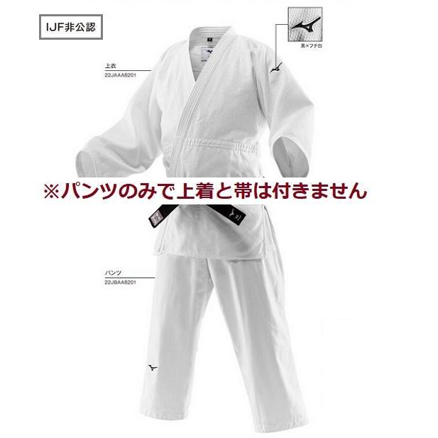 Rakuten - ミズノ 柔道着 22JBAA8201 ズボンのみ、練習用