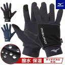【メール便可】フリース手袋 メンズ 防寒 タッチパネル対応 はっ水 ミズノ 32JYB610