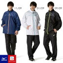 ミズノ ウインドブレーカー 上下 メンズ 男女兼用 62MEB520 62JFB520 ジャケット&パンツ