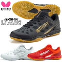 卓球シューズ バタフライ レゾライン レバリス 93710 高機能 優れたフィット感 快適な履き心地