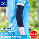【メール便可】腕サポーター(1枚入り)日本製 ムレをおさえてカラっと快...(4)