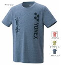 【メール便可】ヨネックス ユニTシャツ(フィットスタイル)16710