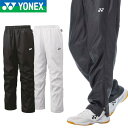 ヨネックス ウインドブレーカー パンツ 裏地付 メンズ ユニ 80095 テニスウェア ウィンドウォーマー YONEX