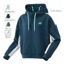 ヨネックス ウィメンズ スウェットパーカー 57080