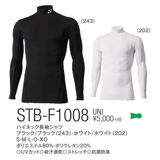 【メール便可】ヨネックス STB-F1008 ユニ ハイネック 長袖シャツ