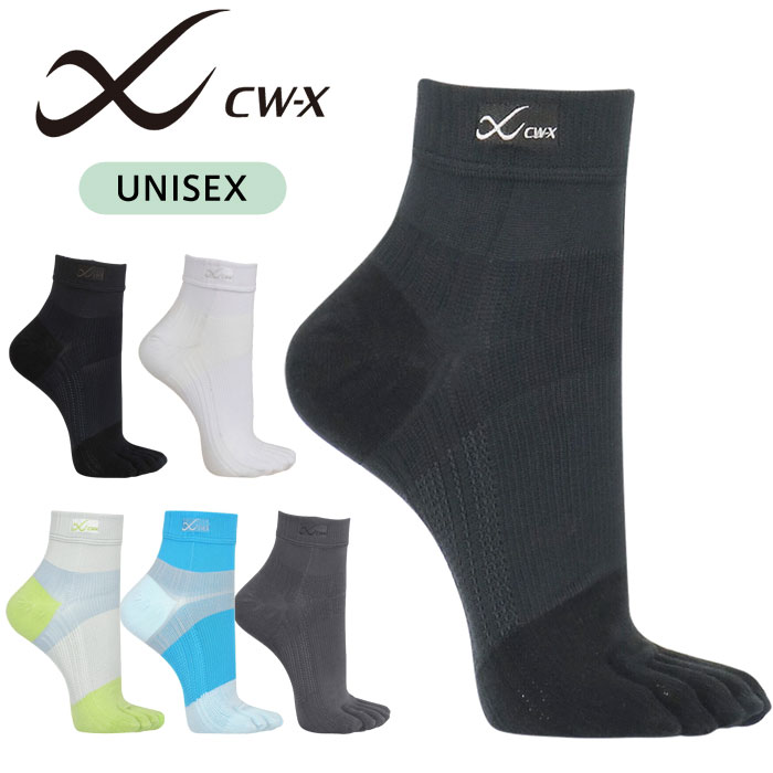 【メール便可】CW-X 5本指ソックス ショート丈 BCR610 独自のテーピング原理 足首と足裏のアーチをサポート 大谷翔平愛用モデル