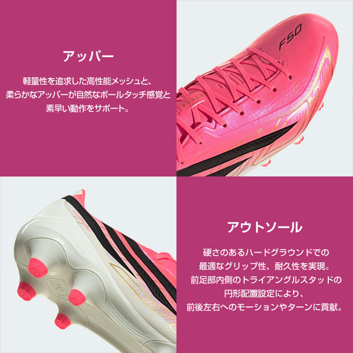 送料無料 アディダス F50 ハイパーファスト LEAGUE HG サッカースパイク 軽量 柔軟...