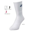【メール便可】ヨネックス ウィメンズソックス 29120 女性用ソックス レディースソックス
