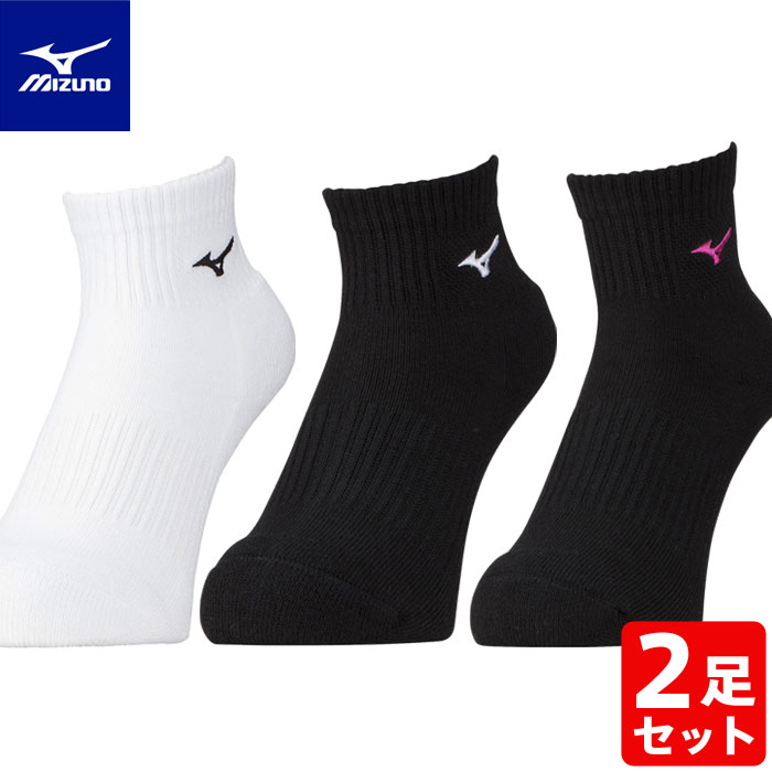 襪子 - 【メール便可】バレーボール ソックス 2足組 ショート 靴下 ミズノ V2MXA000 メンズ レディース