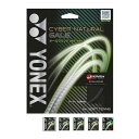 【メール便可】ヨネックス サイバーナチュラルゲイル CSG650GA 軟式テニスガット