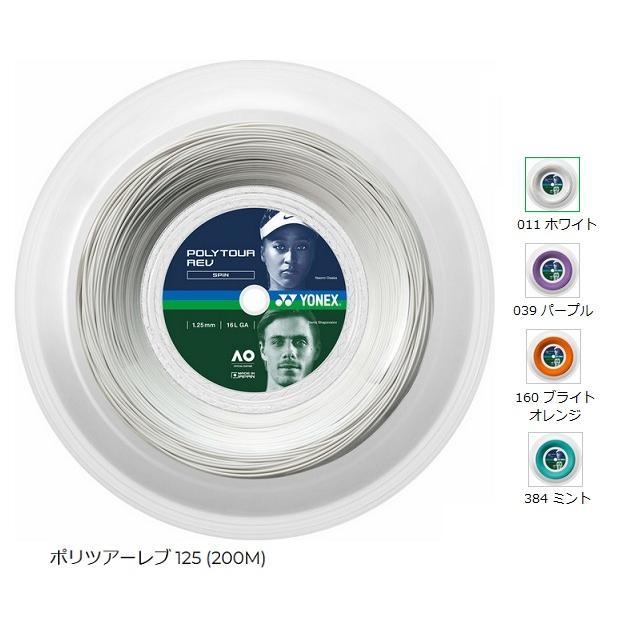 Rakuten - ヨネックス PTR125R2、200m巻 ポリツアーレブ125 (200M) 硬式テニスガット