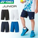 【メール便可】ヨネックス ハーフパンツ ジュニア 15150J テニスウェア YONEX