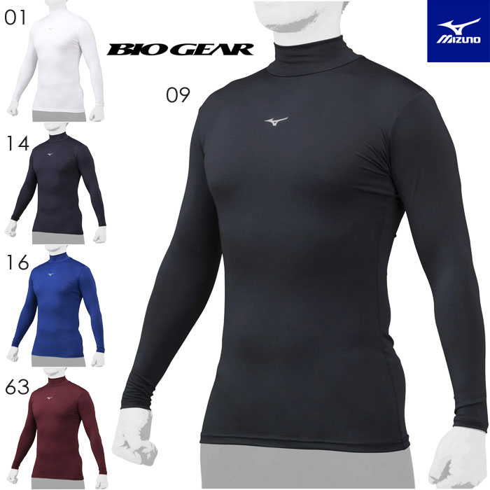 ミズノ アンダーシャツ ハイネック 長袖 男女兼用 柔らかな生地の風合いと、高級感のある胸の転写マークが装い新たに。 より伸びるバイオギアへとリニューアル。 汗をかいても肌離れがよくサラッと快適。 トレーニング時の着脱もスムーズです。 ・衿の高さ：5.5cm ・学生野球対応 ・BIO GEAR 動きにフィットするための独自設計 ・肌に汗が残りにくく、べたつきを軽減 ・ストレッチ性に優れていて不快なつっぱり感を軽減 ・UPF15　紫外線をカットし日焼けから肌を守ります ・運動時の動きやすさを追求したウエア設計 カラー 01：ホワイト 09：ブラック 14：ネイビー 16：パステルネイビー 63：エンジ ポリエステル86％、ポリウレタン14％ 人気No.1コンプレッションアンダー* *ミズノアンダーシャツラインナップ比較 アスリートたちの身体に眠るポテンシャルを発揮させるコンプレッション性能。 野球のための機能を身につけるアンダーシャツ。 ※こちらユニセックスの商品になります。 商品規格は男性サイズです。 ●【1点まで】メール便配送可能です。 12JA1C1001 12JA1C1009 12JA1C1014 12JA1C1016 12JA1C1063 白 黒 紺 青