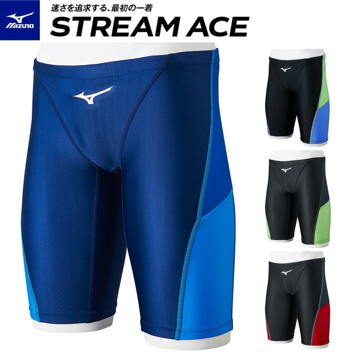【メール便可】ミズノ 競泳水着 メンズ WA承認 ストリームエース ハーフスパッツ N2MBB020 スイムウエア