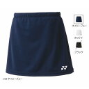 【メール便可】ヨネックス ジュニアスカート(インナースパッツ付)26170J