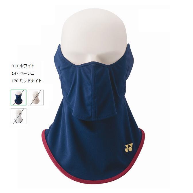 【メール便可】ヨネックス ベリークール UVフェイスカバー 46052 ウィメンズ 女性用 レディース(4)