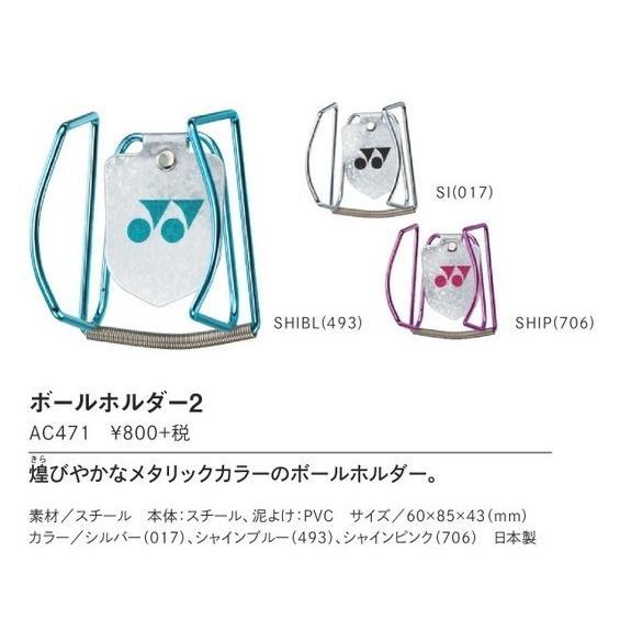 Rakuten - ヨネックス ボールホルダー2 AC471