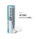 ヨネックス ナイロンシャトル メイビス40 (6個入) M40P