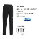 ヨネックス ユニ トレーニングトップパンツ. FW6008 サッカートレーニングパンツ