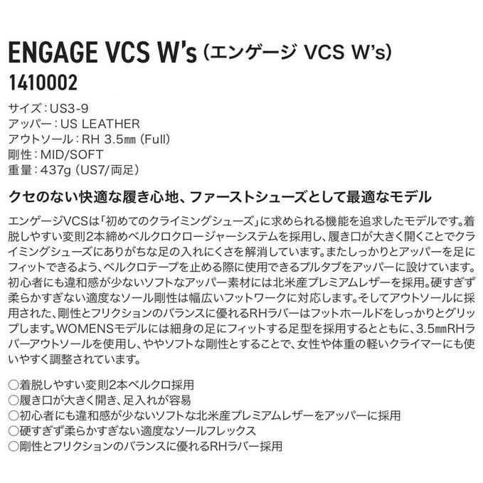 アンパラレル エンゲージVCS W’s 1410002 女性用 クライミングシューズ ボルダリング