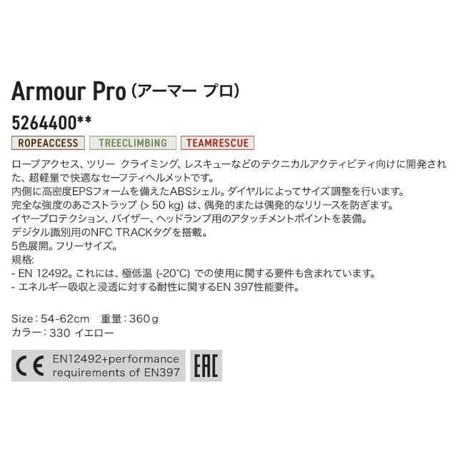 作業用ヘルメット カンプ アーマープロ 品番 5264400 安全対策