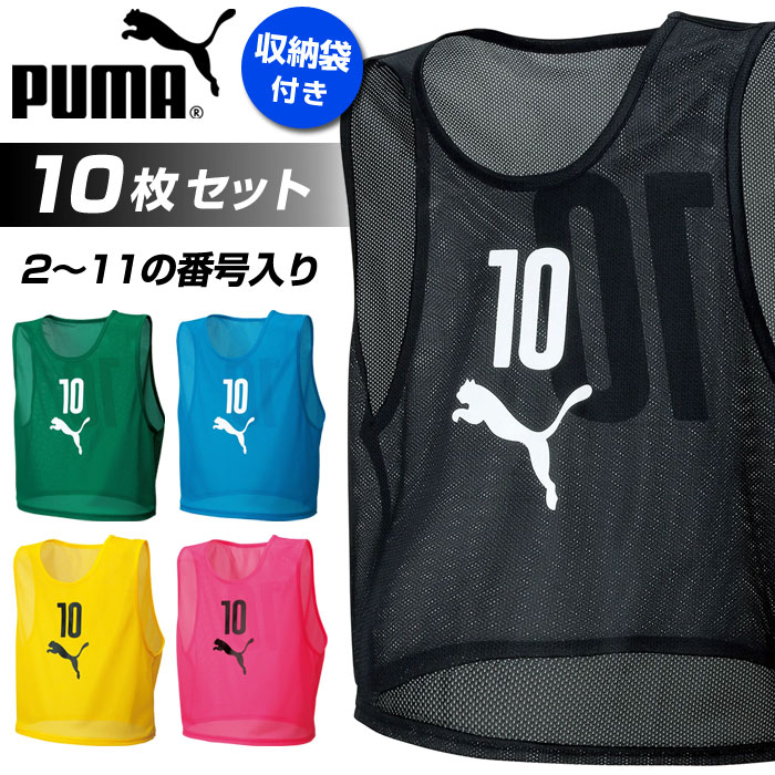 楽天市場】プーマ PUMA（カラーイエロー）（ビブス・ゼッケン