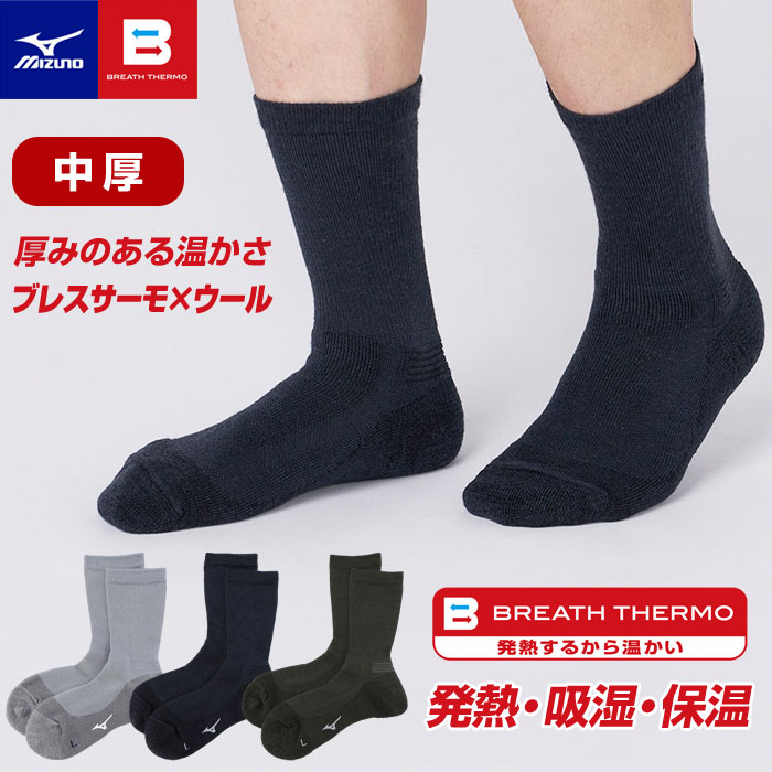 【吸湿発熱】ブレスサーモ ウール中厚ソックス メンズ レディース 大人 足底パイル 日本製 発熱素材「ブレスサーモ」にウールを混ぜた中厚のソックス。 ウール使いで吸湿性、保温性さらにアップ 吸湿発熱素材の「ブレスサーモ」糸を使用した、寒い冬を足元から温めてくれるソックス。 ウールを靴下全体に使用している為、さらに吸湿性と保温力がアップ。 足裏全体には補強糸を使い、摩耗し難い設計にしています。 それぞれフィット感を高める為、足首にはジャバラ設計、かかとには直角設計を採用しています。 足と靴下にあたりが出ないように、足甲部とつま先は縫い目が気になり難いフラット設計を採用しています。 締め付けないのにズレにくく、快適に着用いただけます。 サイズ　22～24cm、25～27cm カラー 05：グレー 08：チャコールグレー 36：カーキ 素材　毛、ポリエステル、その他 日本製 ●パッケージ破棄にて【1点まで】メール便配送可能です。 B2JXD51105 B2JXD51108 B2JXD51136 BREATH THERMO 冬用 雪国 暖かい靴下 通勤 通学 あったか くつした