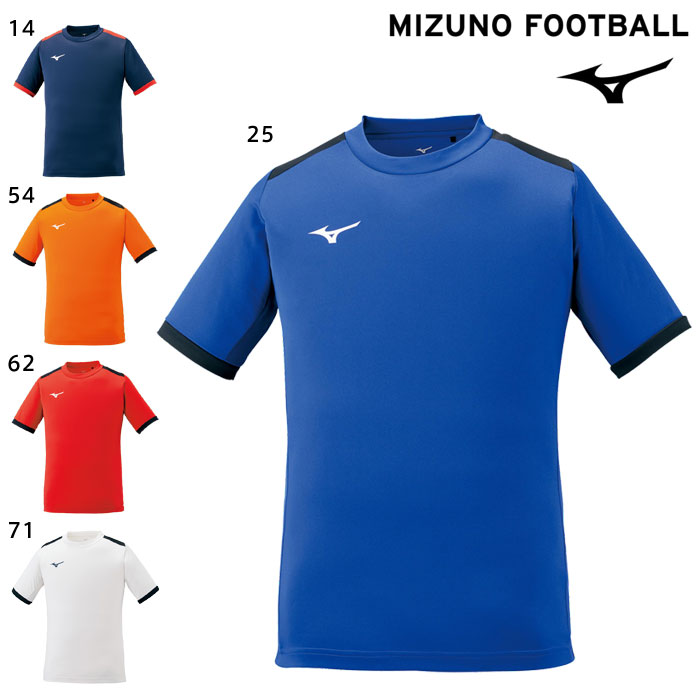 【メール便可】ミズノ フィールドシャツ半袖 サッカー フットボールウェア 練習着 P2MA1020 ドライ 吸汗速乾