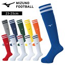 ミズノ サッカーストッキング 23-25cm サッカーソックス 豊富なカラーバリエーションのストッキング。 サイズ　23-25cm カラー 05：アロイグレー 14：ドレスネイビー 25：サーフブルー 33：グリーン 45：サイバーイエロー 54：フレイムオレンジ 62：チャイニーズレッド 72：ホワイト×サーフブルー 76：ホワイト×チャイニーズレッド 79：ホワイト×ブラック 84：ホワイト×ドレスネイビー カラーベース：ナイロン、ポリエステル、その他 ホワイトベース：ポリエステル、ナイロン、その他 日本製 ●【1点まで】メール便配送可能です。 P2MX8052 サッカー ソックス 靴下 ハイソックス チーム 紺 青 緑 黄色 赤 白