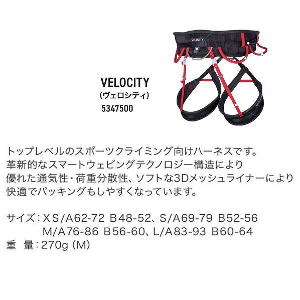 カンプ クライミング ハーネス・ヴェロシティ 5347500 ベロシティ