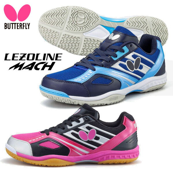 バタフライ 卓球シューズ レゾライン マッハ 93630