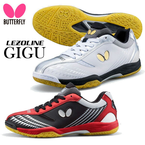 バタフライ 卓球シューズ レゾライン ギグ 93660