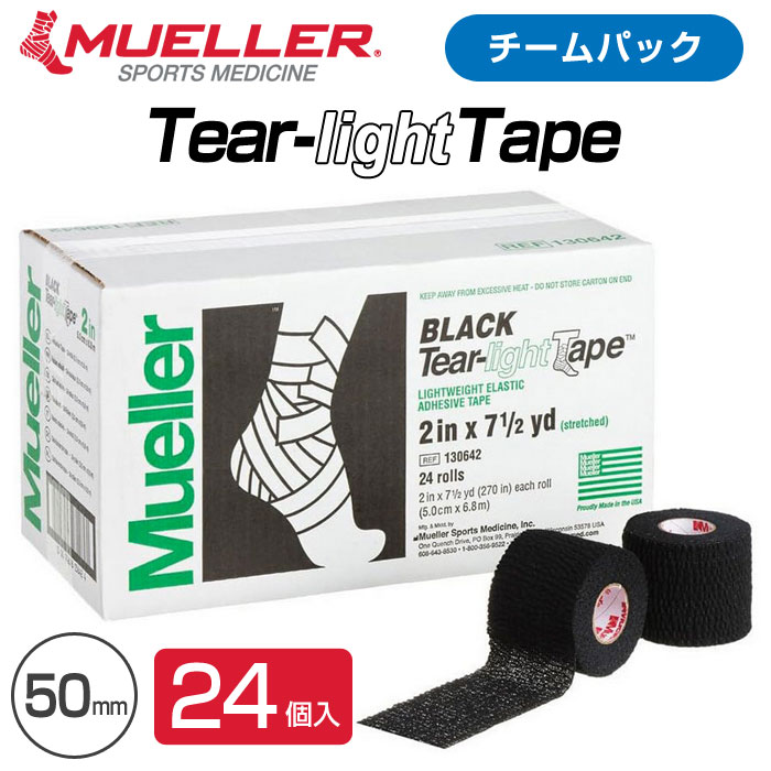 Rakuten - 送料無料 ミューラー ティアライトテープ 50mm 24個 ブラック 黒 チームパック 130642 汗に強い固定力