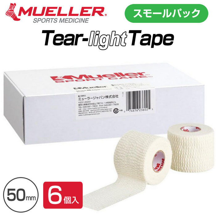 Rakuten - ミューラー ティアライトテープ 50mm 6個 ホワイト 白 スモールパック 23632 汗に強い固定力