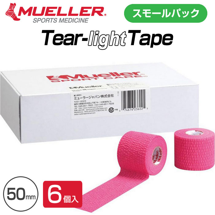 乐天商城 - ミューラー ティアライトテープ 50mm 6個 ピンク スモールパック 23672 汗に強い固定力