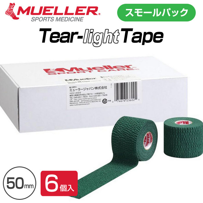 乐天商城 - ミューラー ティアライトテープ 50mm 6個 グリーン スモールパック 23673 汗に強い固定力