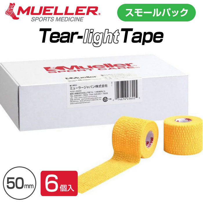 Rakuten - ミューラー ティアライトテープ 50mm 6個 ゴールド スモールパック 23675 汗に強い固定力