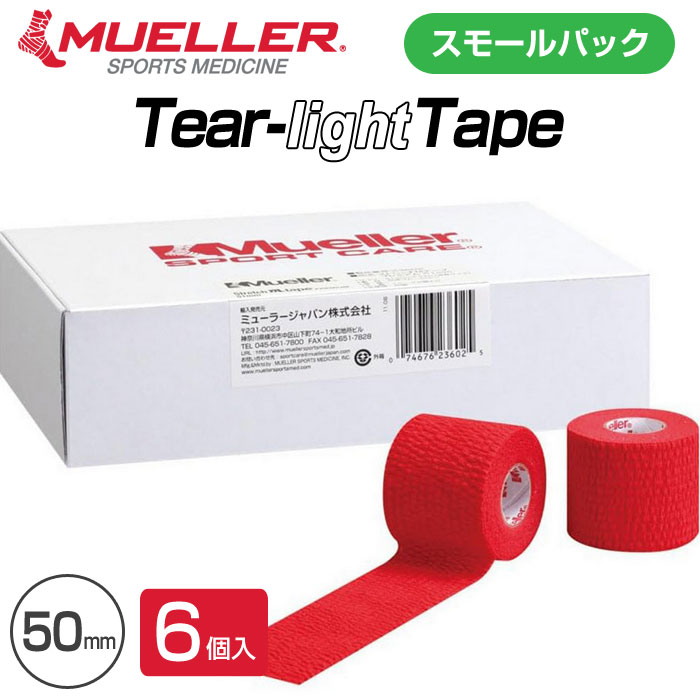 Rakuten - ミューラー ティアライトテープ 50mm 6個 レッド スモールパック 23676 汗に強い固定力