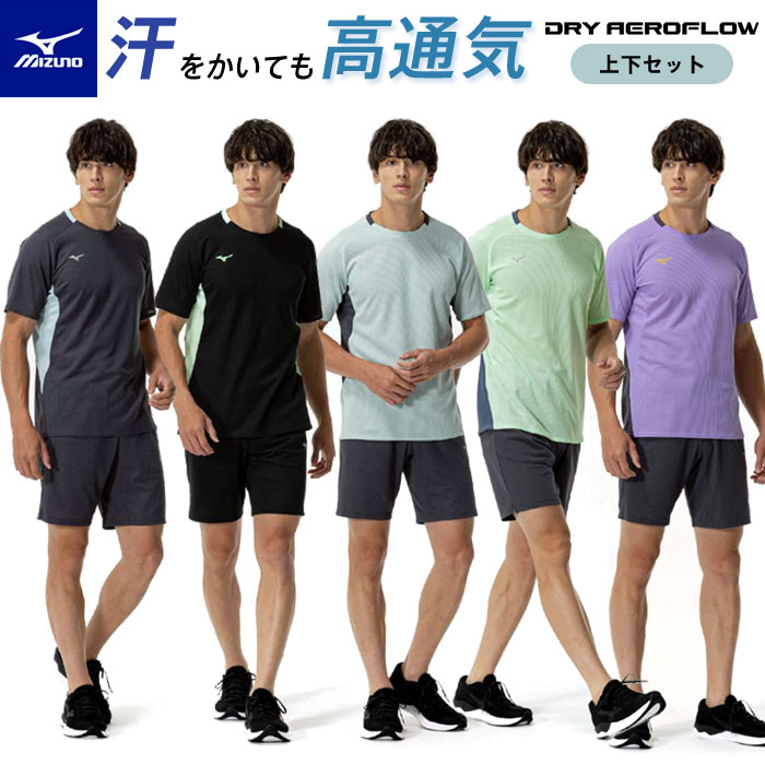 Rakuten - ミズノ 半袖Tシャツ＆ハーフパンツ 上下 メンズ 夏でも快適 通気 32MAC021 32MDC052 トレーニングウェア