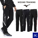 ミズノ ジャージ下 パンツ メンズ 男女兼用 ドライ 吸汗速乾 32MD2110