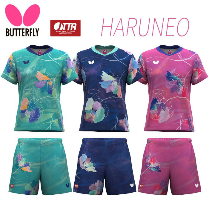 Rakuten - バタフライ 卓球ユニフォーム 上下 レディース ハルネオ 47899 52529 速乾