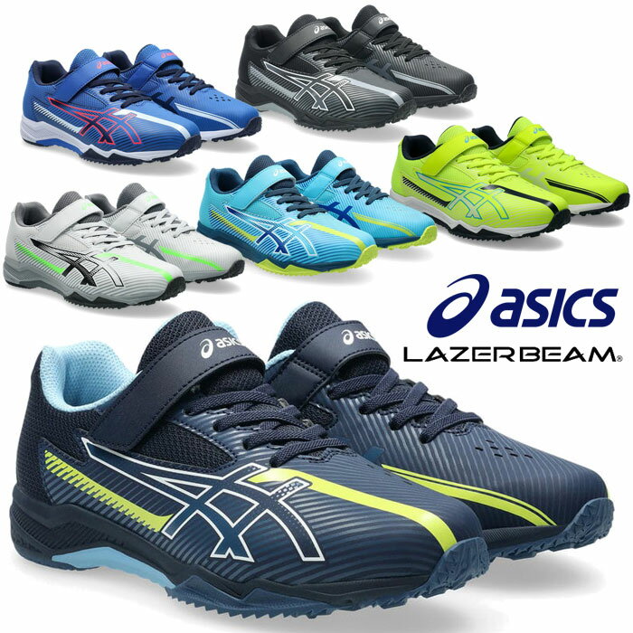 アシックス ジュニアシューズ レーザービーム ワイド LAZERBEAM SK-MG-B 男の子 1154A211 ベルト ゴム紐 スニーカー 運動靴