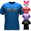 【メール便可】バタフライ 卓球 半袖Tシャツ 練習着 BL・TシャツIII 吸水速乾 47210