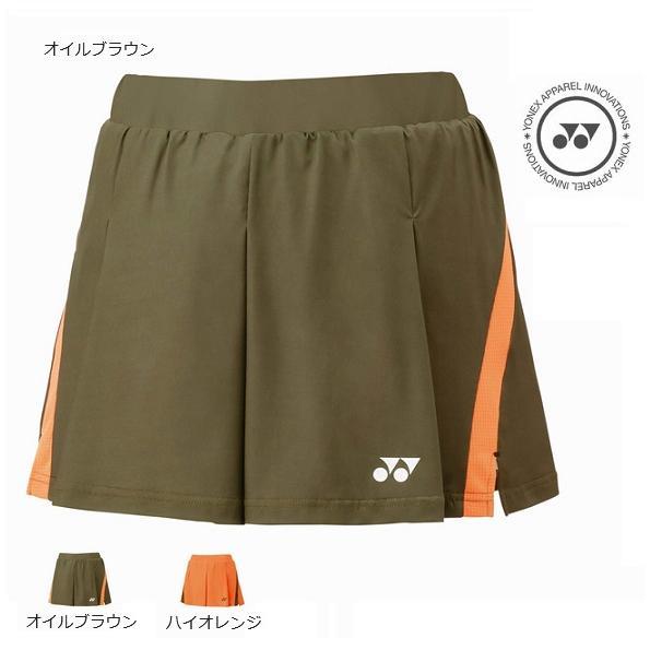 【メール便可】ヨネックス ウィメンズスカート 25097