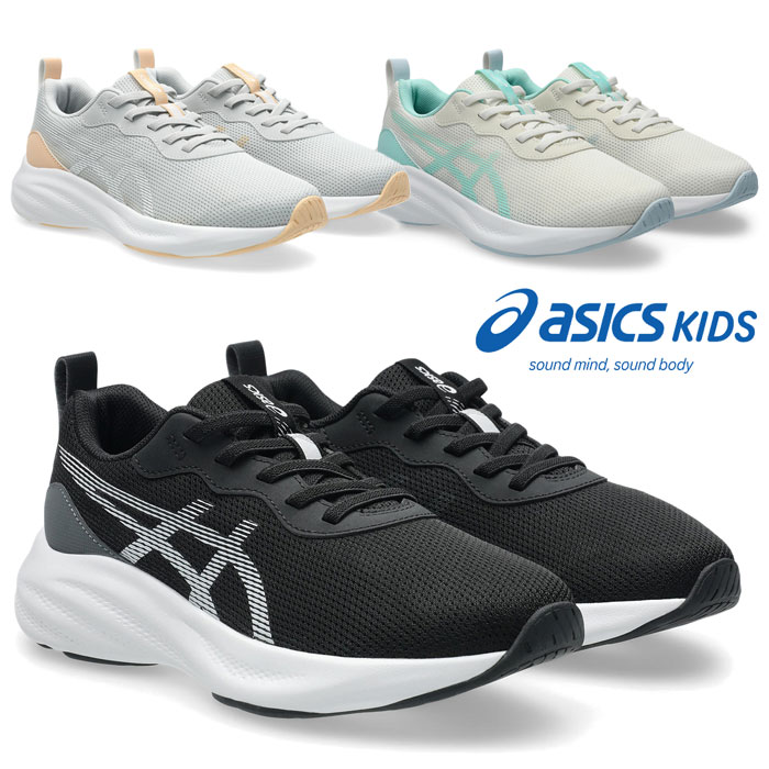 ASICS - アシックス ジュニアシューズ レーザービーム LAZERBEAM MP-S 1154A225 ゴムひも スニーカー 運動靴