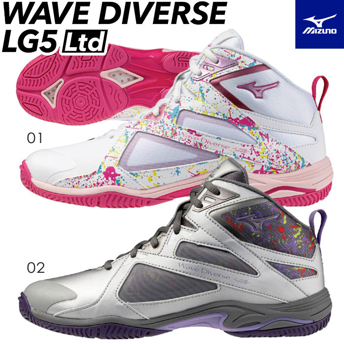 Shoes - 送料無料 ウエーブダイバースLG5 Ltd 限定 ミズノ 31GF2675 フィットネスシューズ エアロビクス