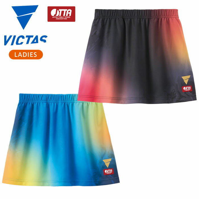 【メール便可】ヴィクタス 卓球ユニフォーム ゲームスカート レディース 522602 ドライ 吸汗速乾 V-SK604